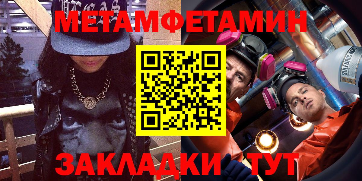 АМФЕТАМИН  Вход с VPN  Братск  АМФЕТАМИН Premium 