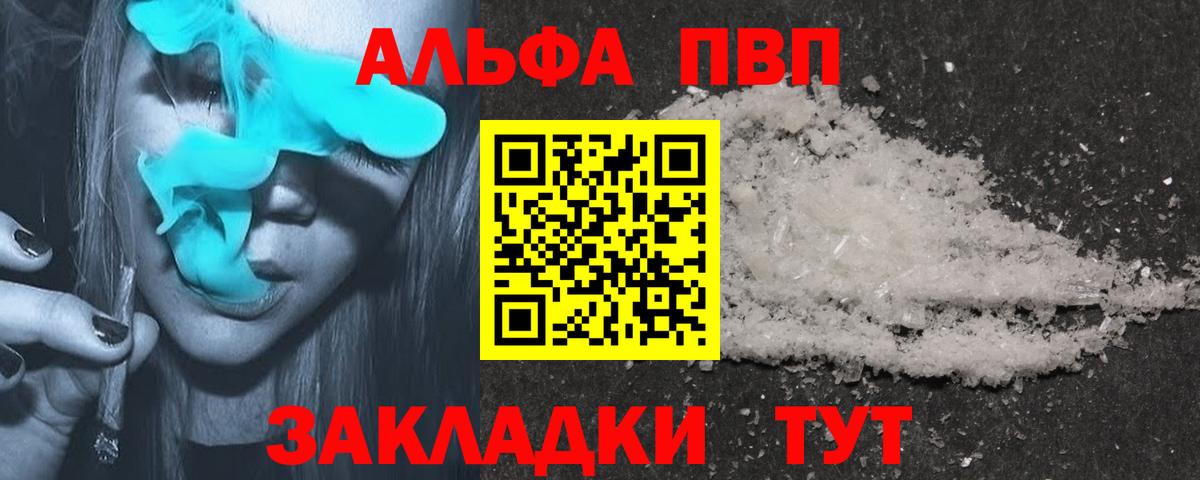Alfa_PVP мука Братск