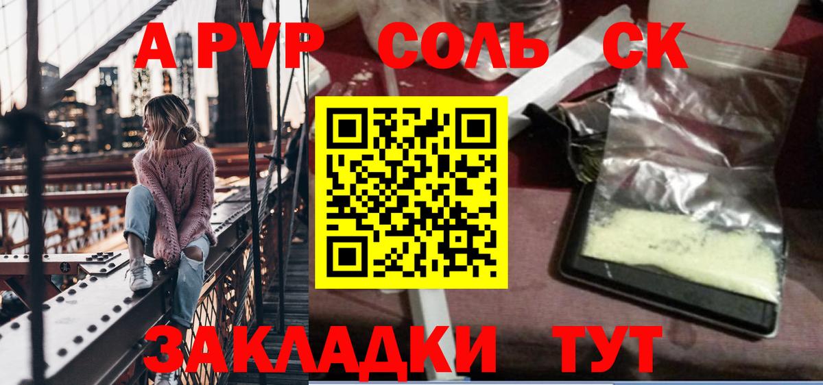 Alpha PVP Crystall  Альфа ПВП крисы CK  Братск  Альфа ПВП VHQ  A PVP  Вход с VPN 