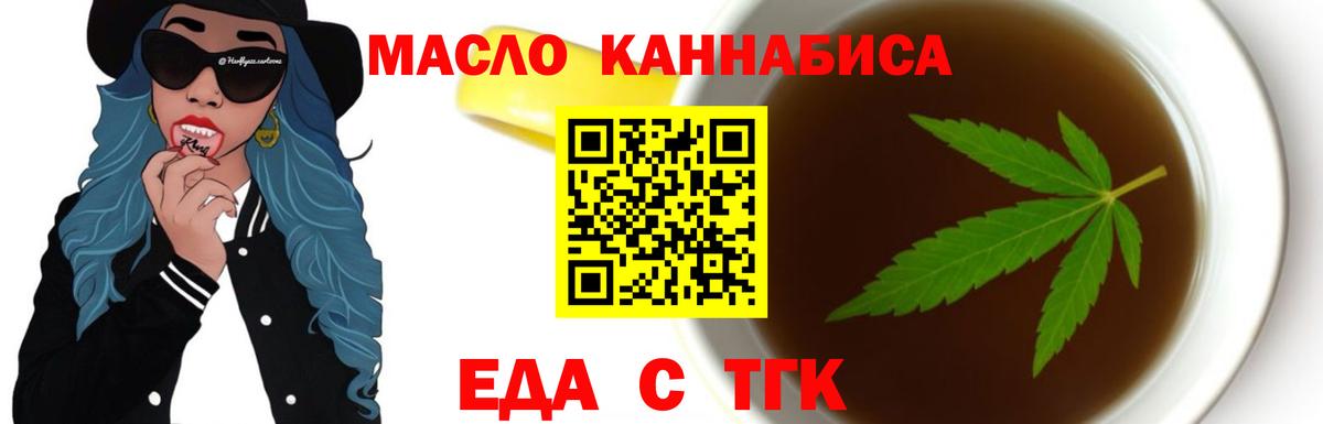 Братск  Cannafood конопля  Вход с VPN 