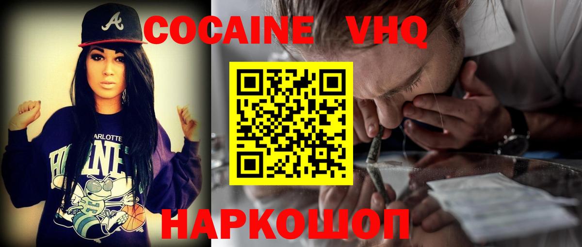 Братск  COCAIN Эквадор  сколько стоит  Cocaine FishScale  Вход с VPN 