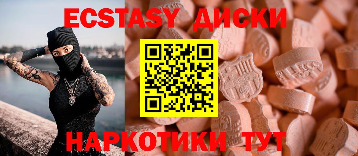 Экстази MDMA Братск