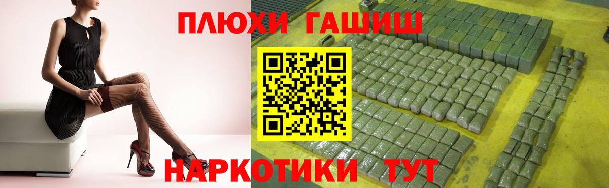 Гашиш Premium  Вход с VPN  ГАШИШ Ice-O-Lator  ГАШ  Братск 
