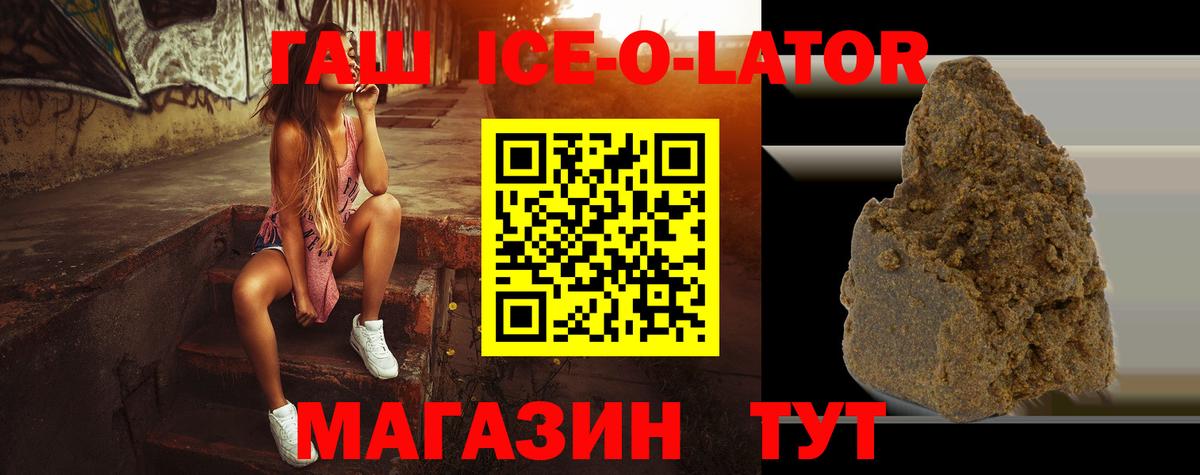 ГАШИШ индика сатива Братск