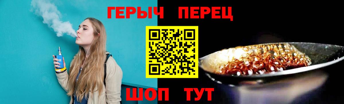 Братск  ГЕРОИН  Вход с VPN  Героин белый 