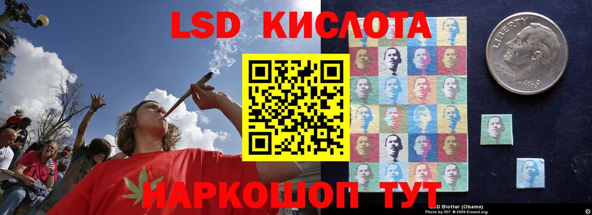 LSD-25 экстази ecstasy Братск