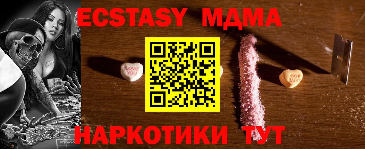 МДМА кристаллы  MDMA  MDMA VHQ  Братск  Вход с VPN 