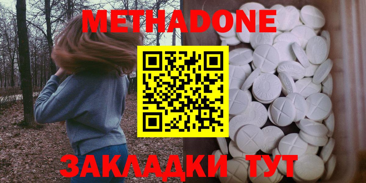 Метадон VHQ  Метадон белоснежный  Братск  Вход с VPN 