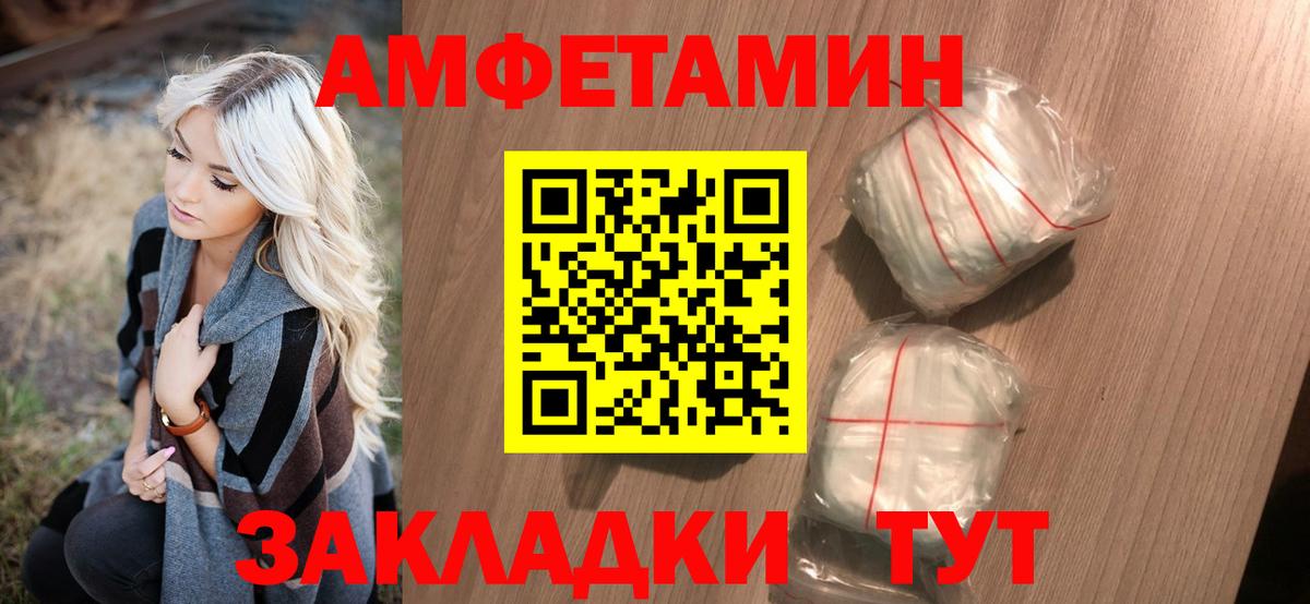 Метамфетамин мет  Вход с VPN  Первитин  Метамфетамин мет  Братск 