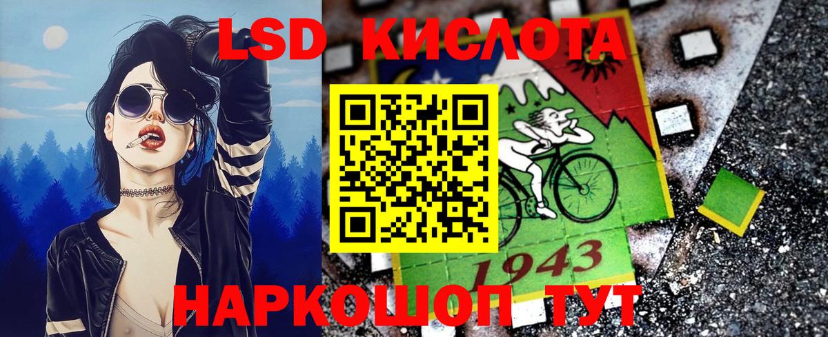 Наркотические марки 1,8мг Братск